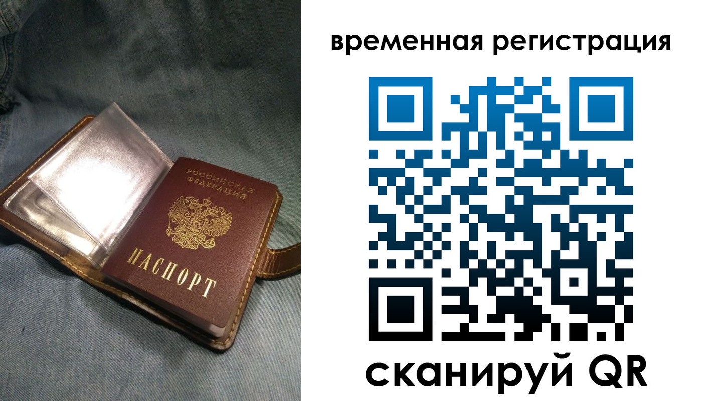 прописка для кредита в Челябинске