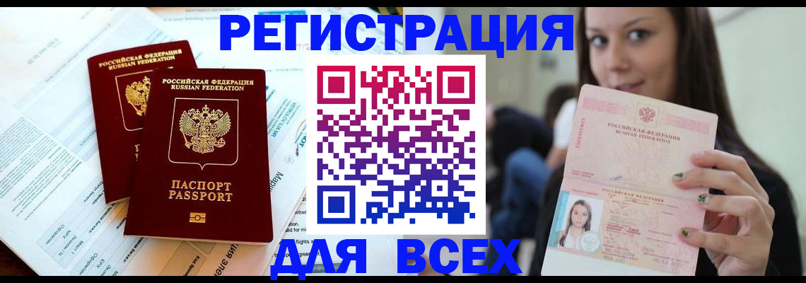 временная регистрация надежно в Челябинске