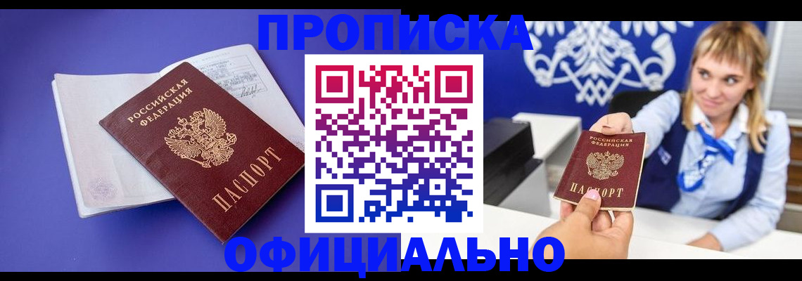 временная регистрация 2025 в Челябинске