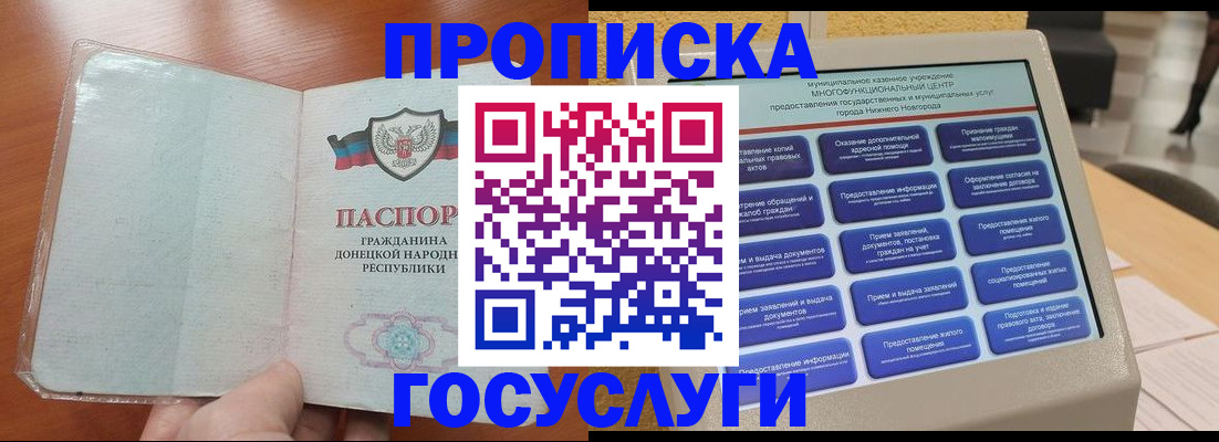 временная регистрация поиск в Челябинске